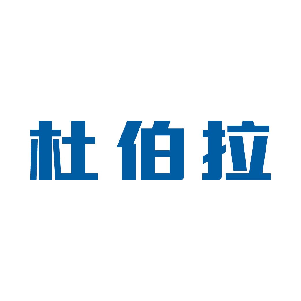 杜伯拉閥門科技網(wǎng)站改版完成，歡迎新老客戶查閱！